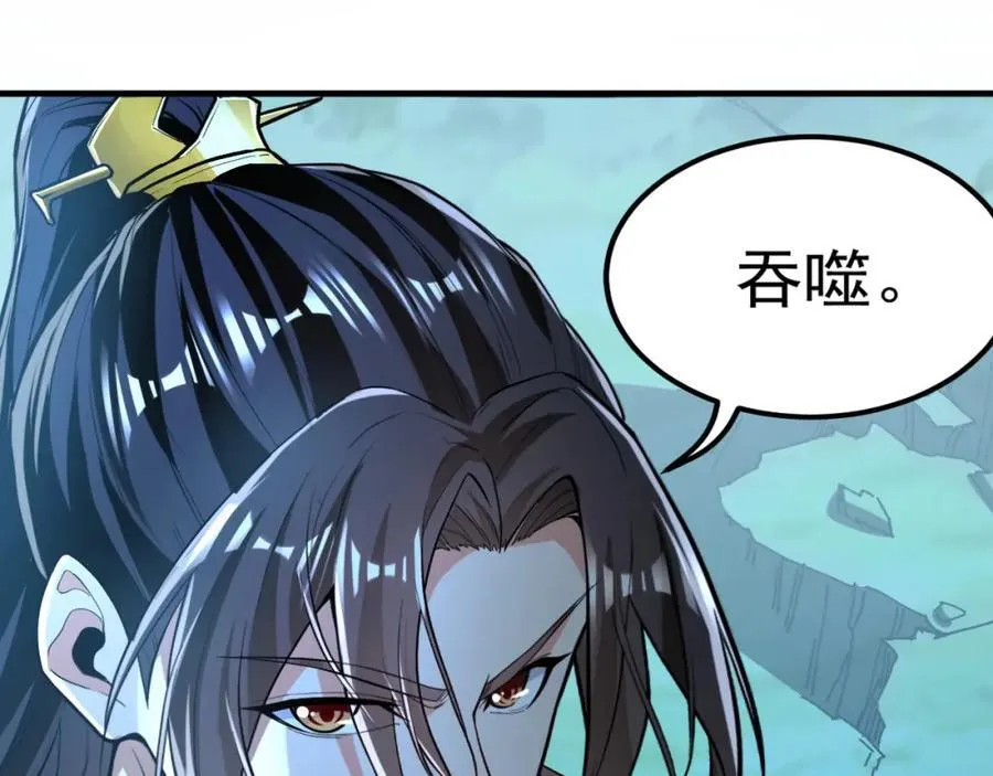 02 靠野猪完成吞噬升级？ 第30页