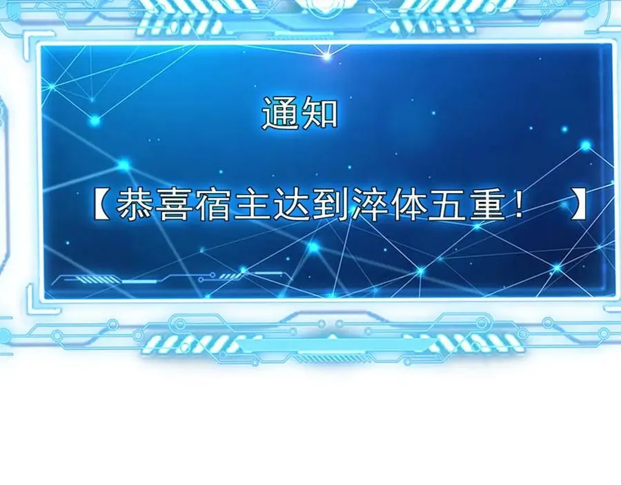 02 靠野猪完成吞噬升级？ 第35页