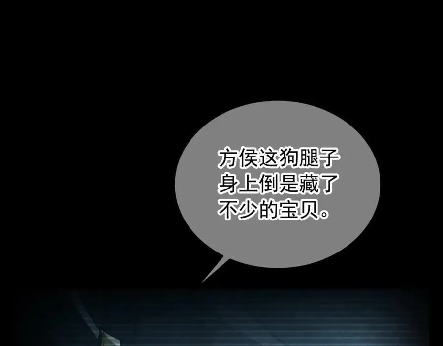 02 靠野猪完成吞噬升级？ 第42页