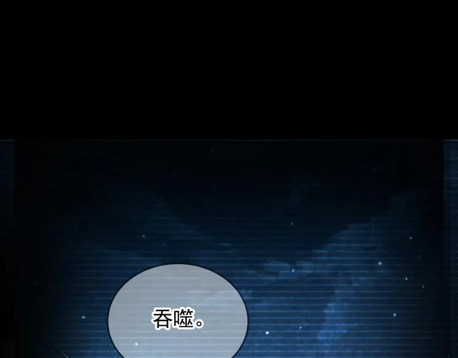 02 靠野猪完成吞噬升级？ 第44页