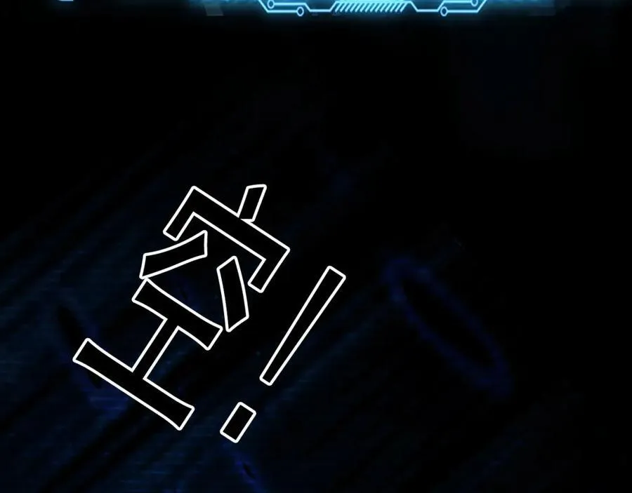 02 靠野猪完成吞噬升级？ 第51页