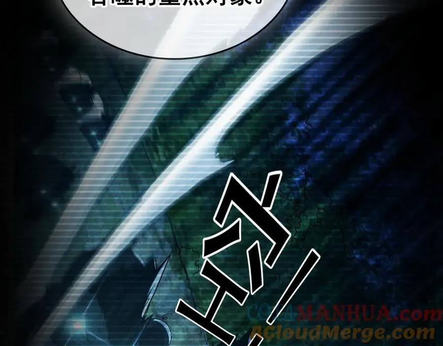 02 靠野猪完成吞噬升级？ 第53页