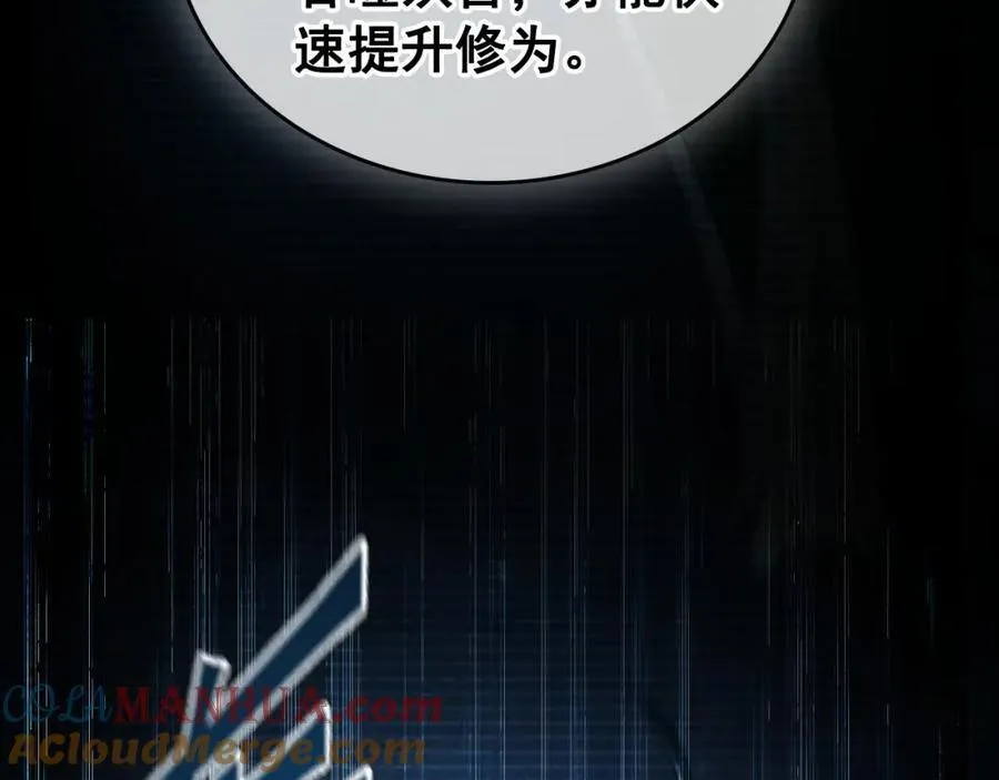02 靠野猪完成吞噬升级？ 第57页