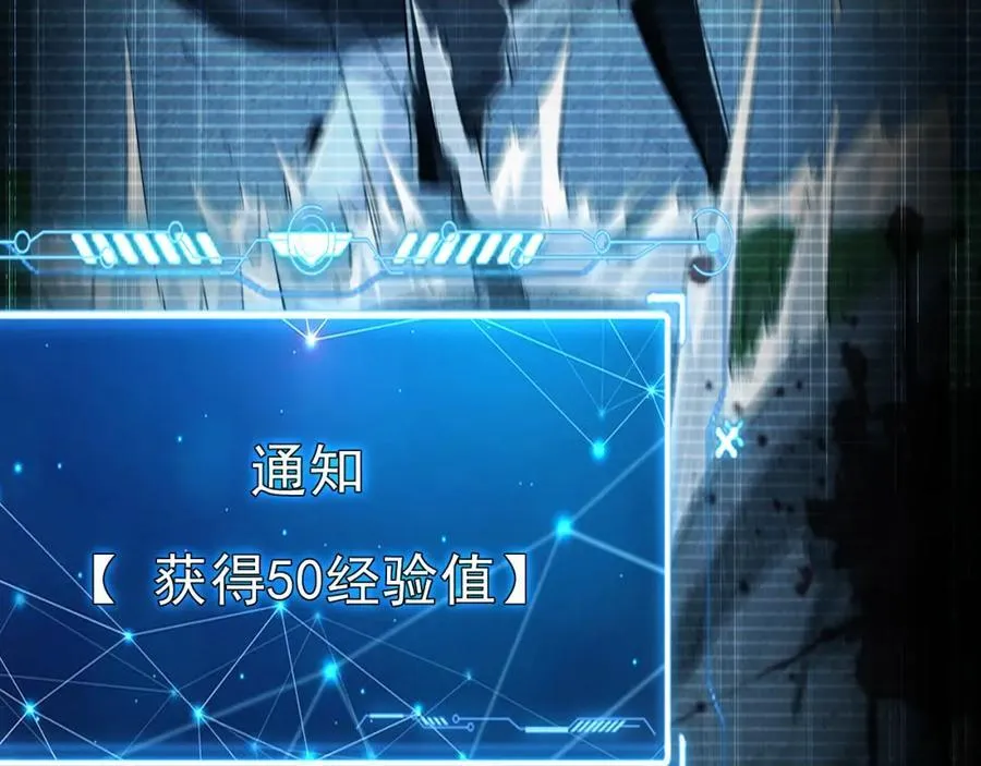 02 靠野猪完成吞噬升级？ 第59页