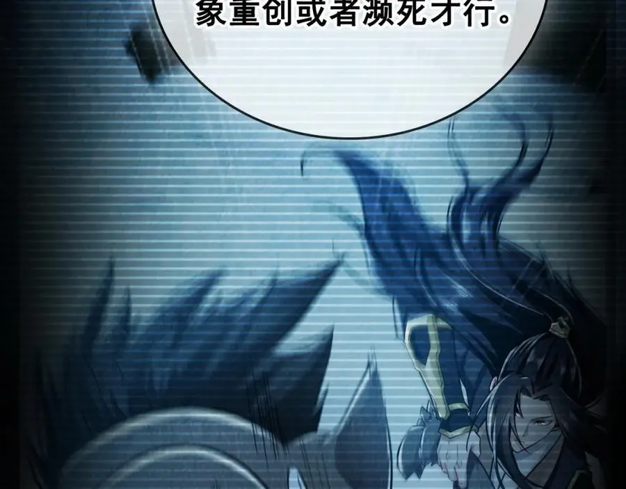 02 靠野猪完成吞噬升级？ 第63页