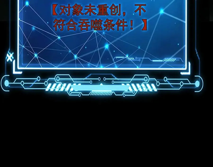 02 靠野猪完成吞噬升级？ 第67页