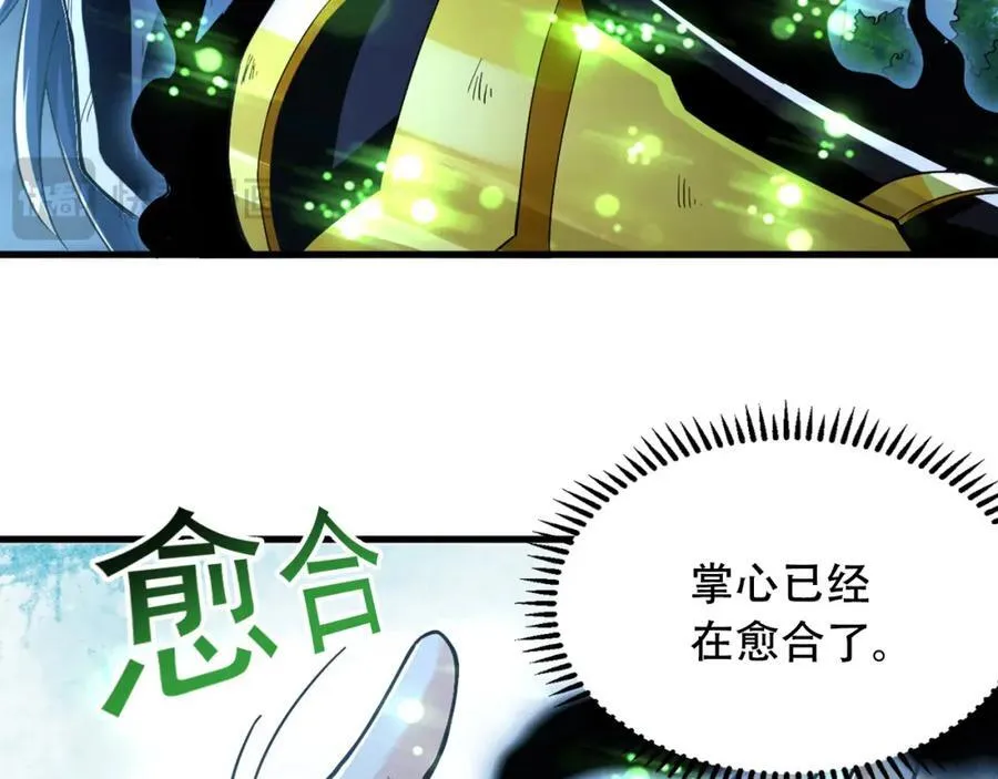 02 靠野猪完成吞噬升级？ 第71页