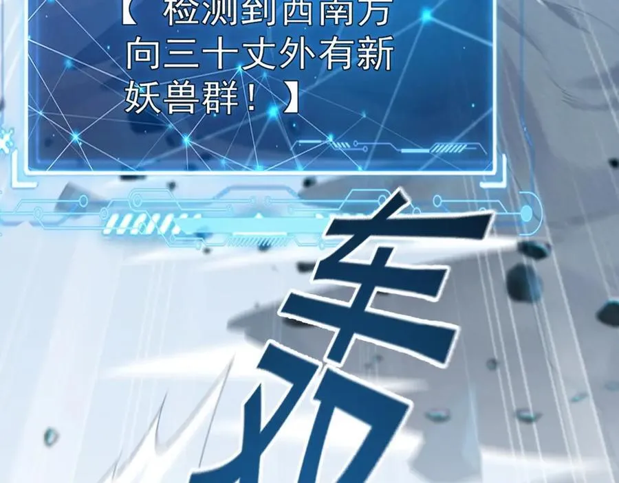 02 靠野猪完成吞噬升级？ 第76页