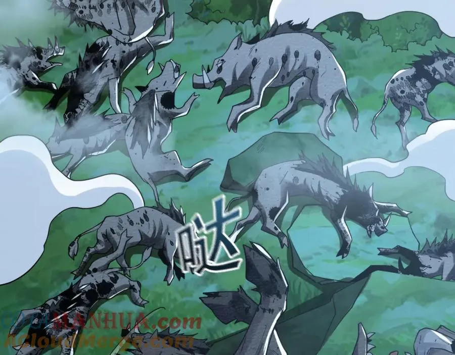 02 靠野猪完成吞噬升级？ 第81页