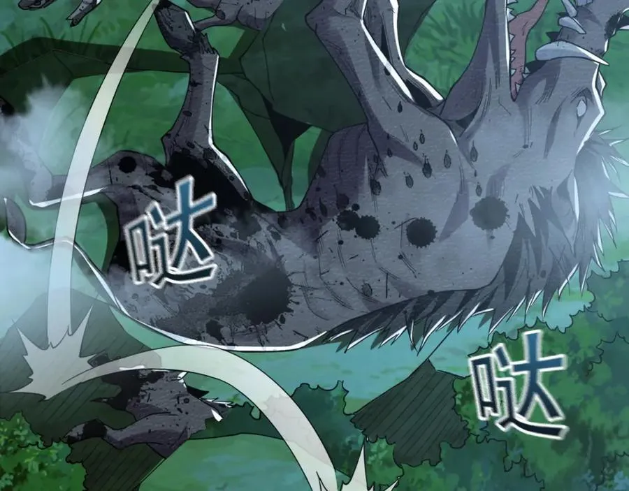 02 靠野猪完成吞噬升级？ 第82页