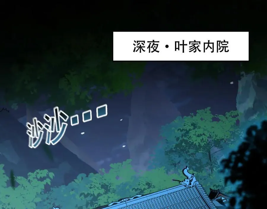 02 靠野猪完成吞噬升级？ 第87页