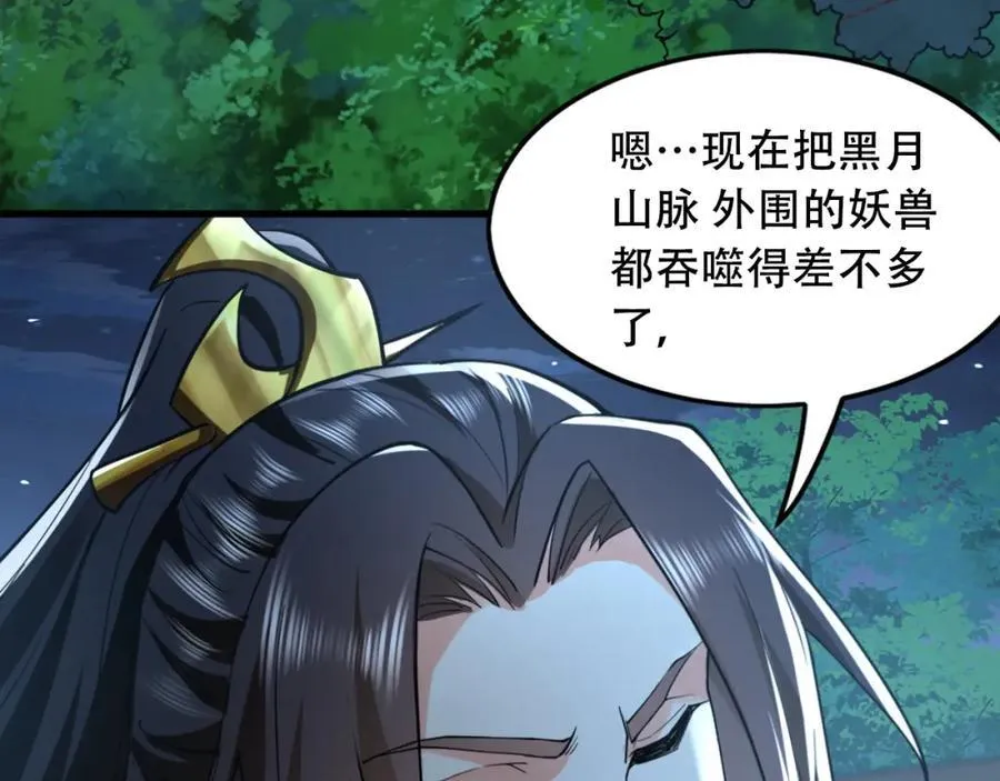 02 靠野猪完成吞噬升级？ 第90页