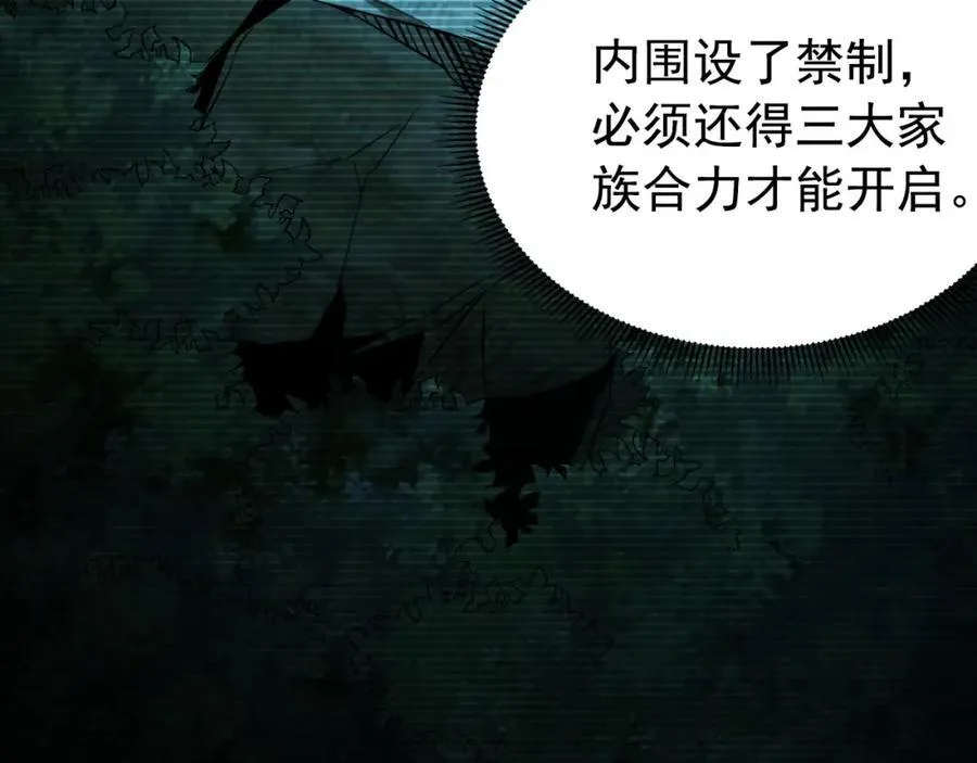 02 靠野猪完成吞噬升级？ 第96页