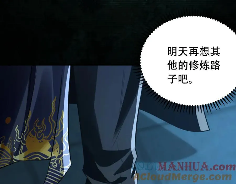 02 靠野猪完成吞噬升级？ 第97页