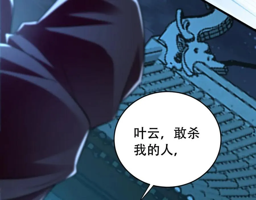 02 靠野猪完成吞噬升级？ 第110页