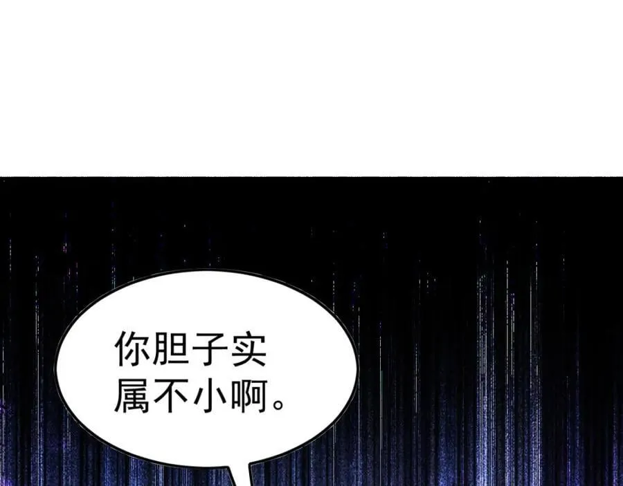 02 靠野猪完成吞噬升级？ 第115页