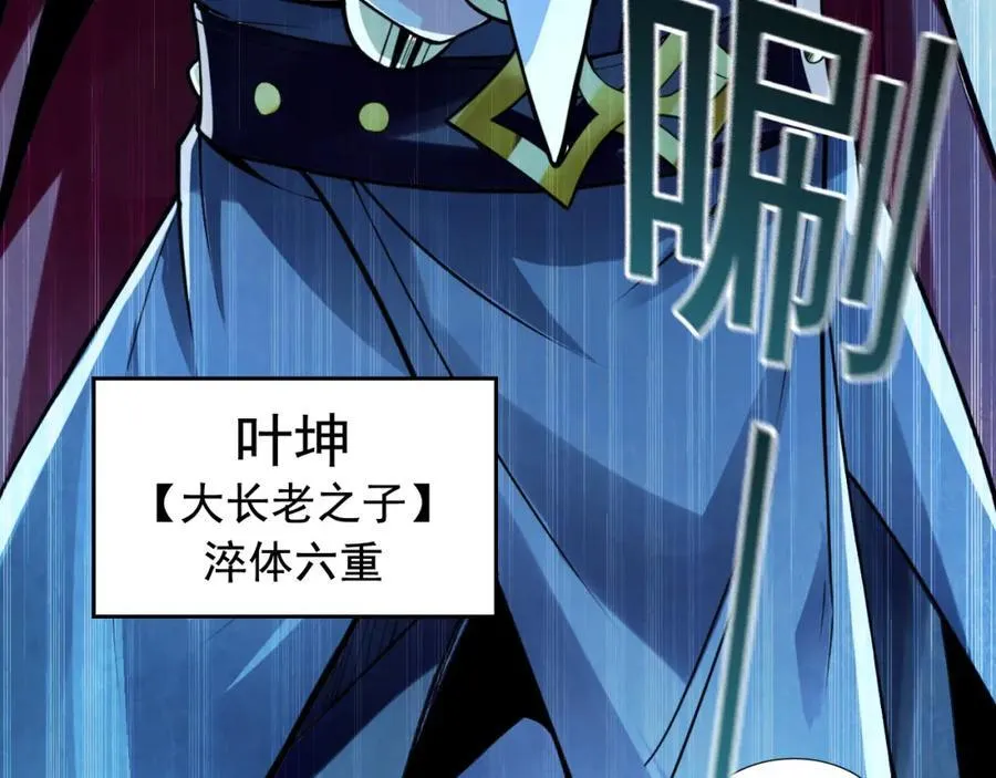 02 靠野猪完成吞噬升级？ 第118页