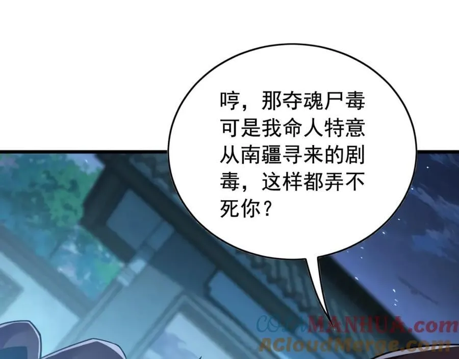 02 靠野猪完成吞噬升级？ 第121页