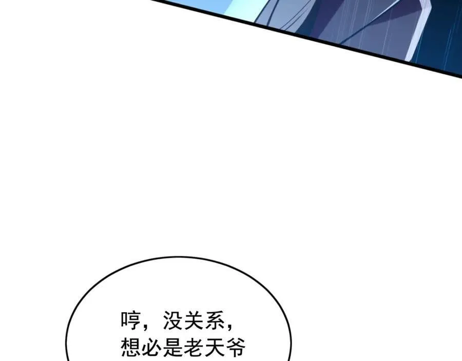 02 靠野猪完成吞噬升级？ 第126页