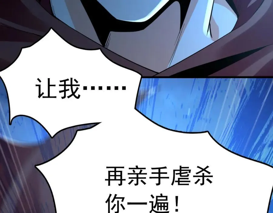 02 靠野猪完成吞噬升级？ 第132页