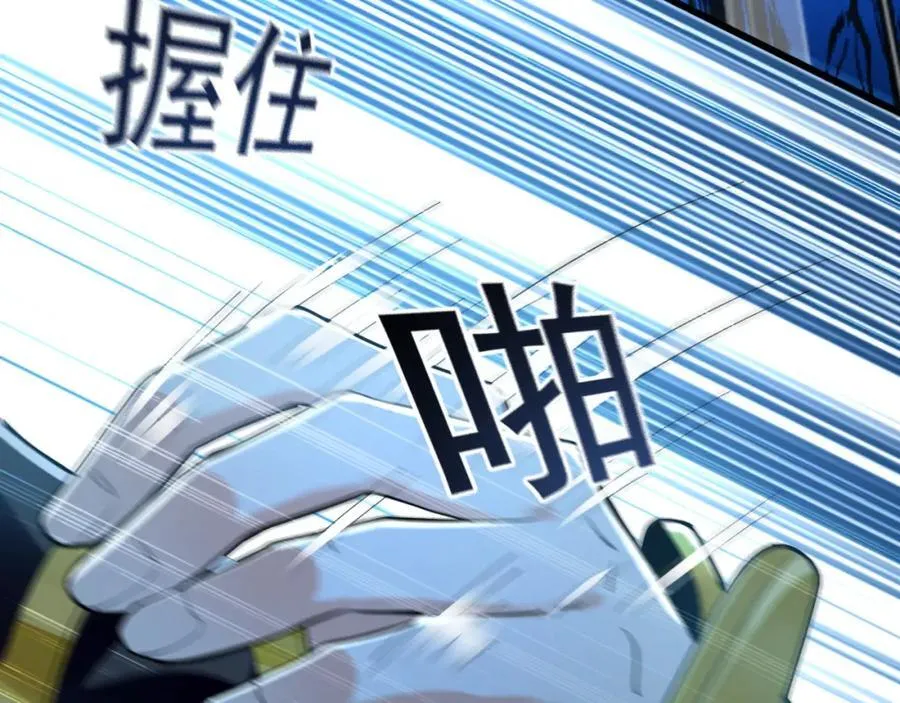 02 靠野猪完成吞噬升级？ 第138页