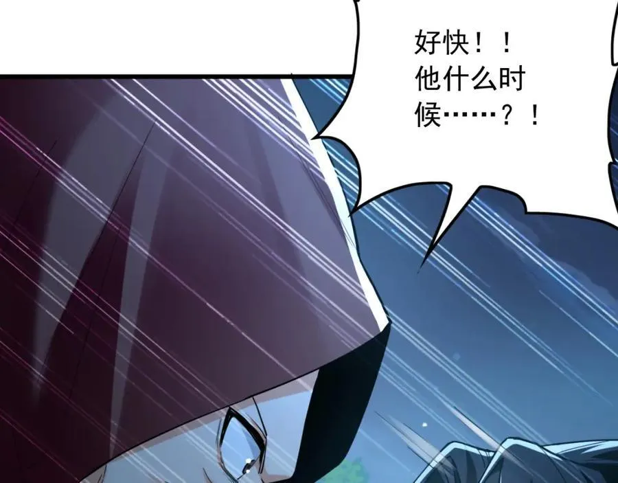 02 靠野猪完成吞噬升级？ 第140页