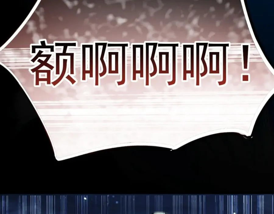 02 靠野猪完成吞噬升级？ 第150页