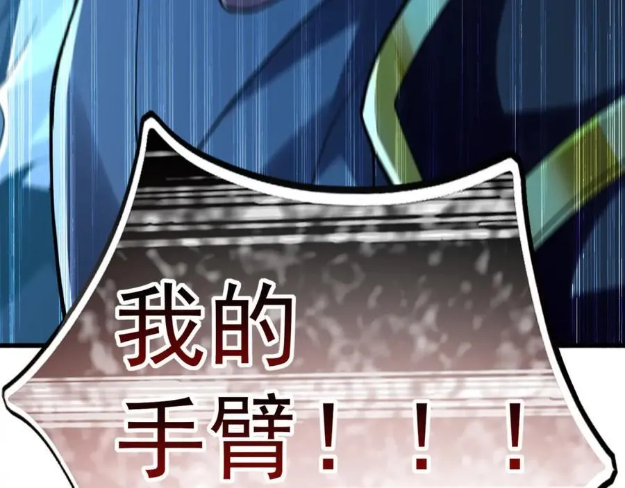02 靠野猪完成吞噬升级？ 第154页