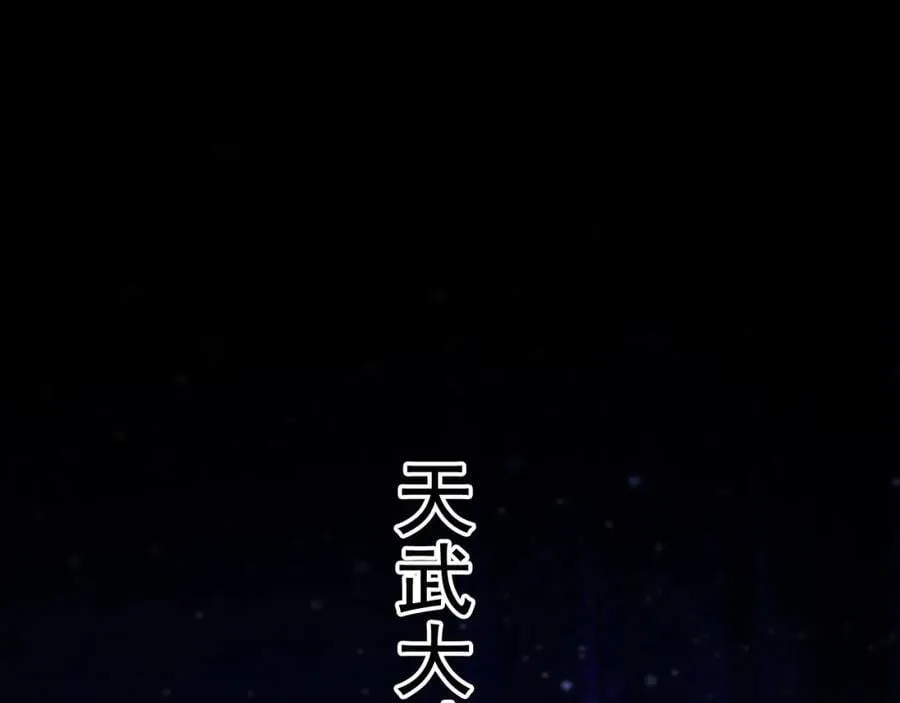 01 觉醒后我一掌封神！ 第4页