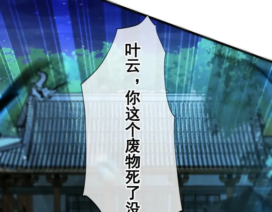 01 觉醒后我一掌封神！ 第12页