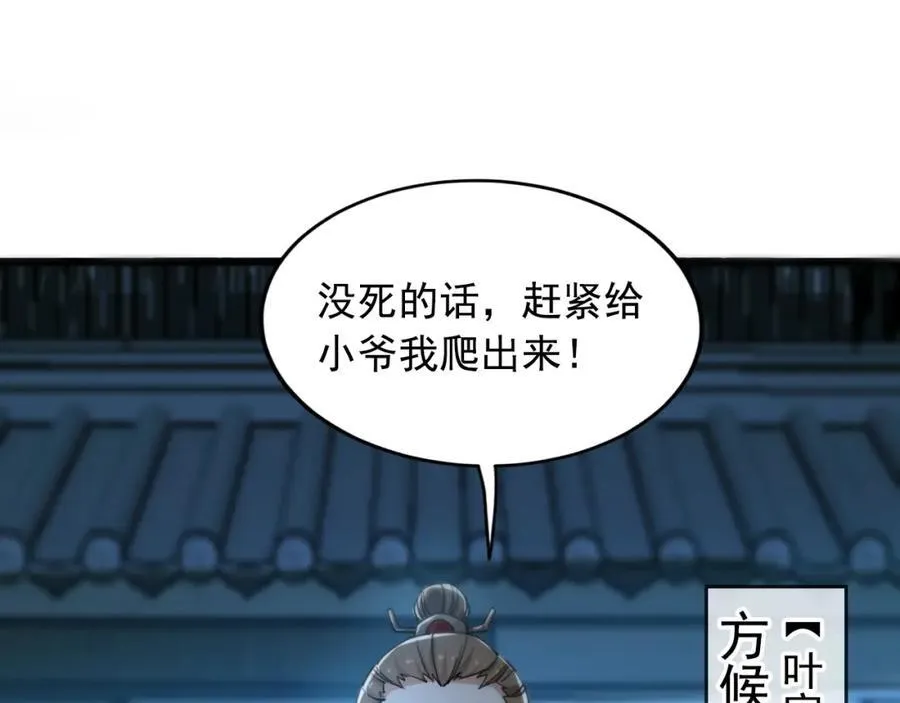 01 觉醒后我一掌封神！ 第16页