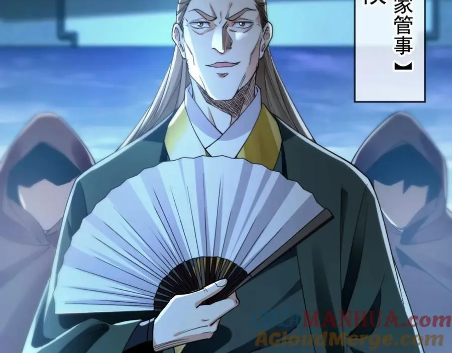 01 觉醒后我一掌封神！ 第17页