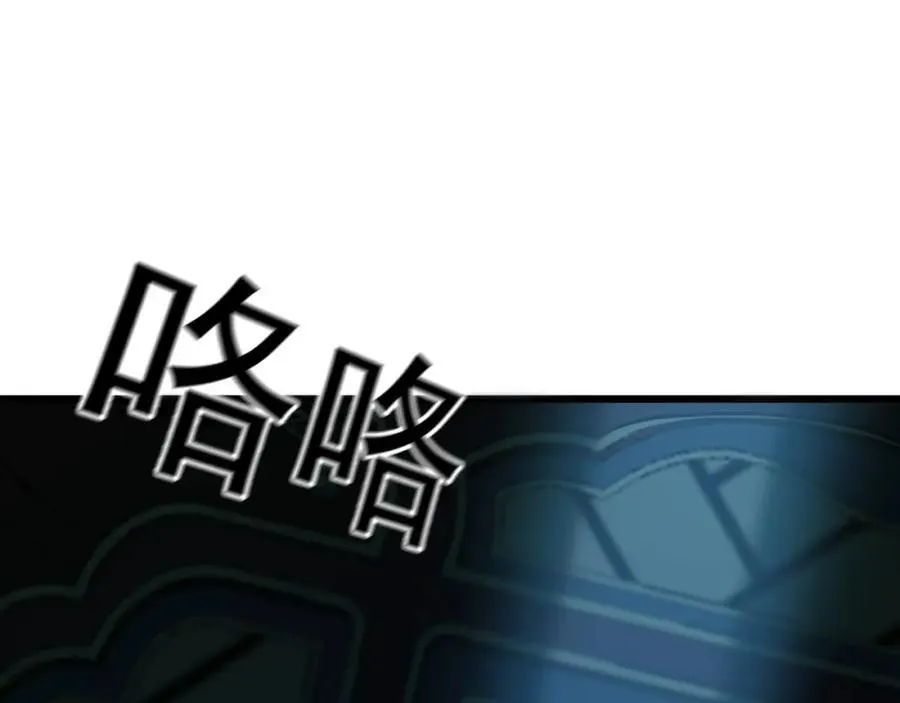 01 觉醒后我一掌封神！ 第20页