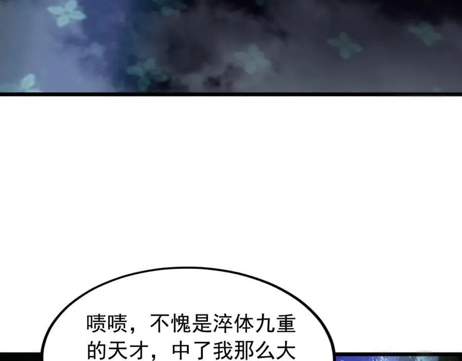01 觉醒后我一掌封神！ 第24页