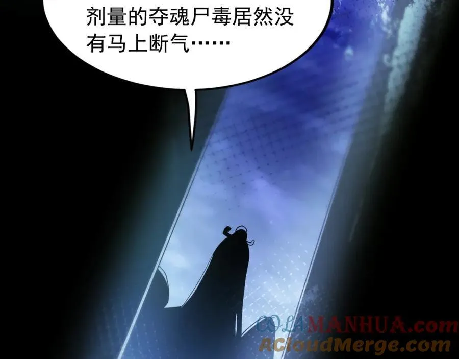 01 觉醒后我一掌封神！ 第25页