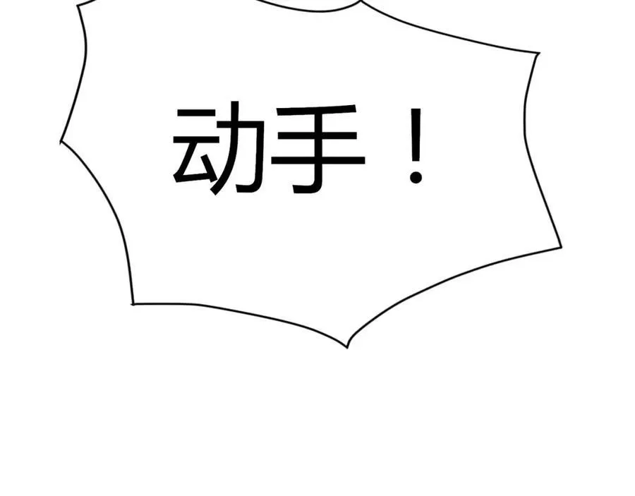 01 觉醒后我一掌封神！ 第31页