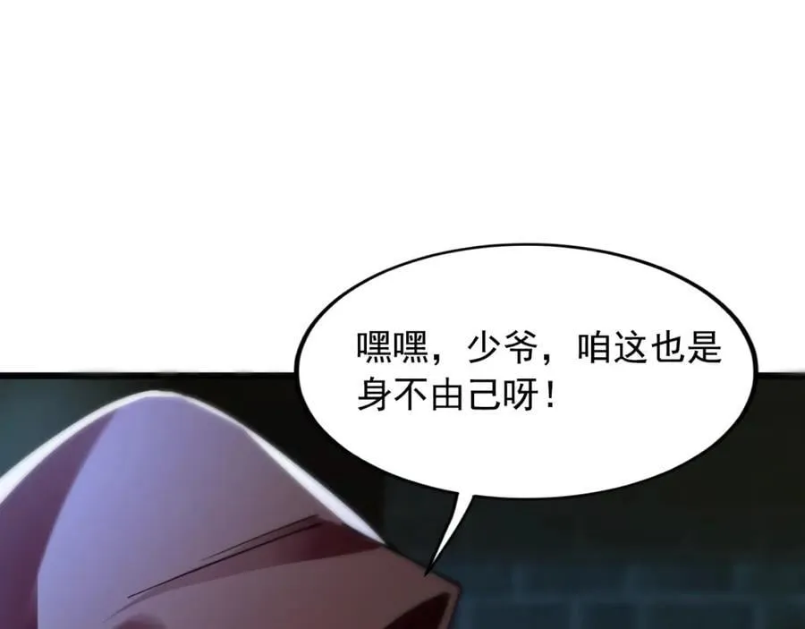 01 觉醒后我一掌封神！ 第32页