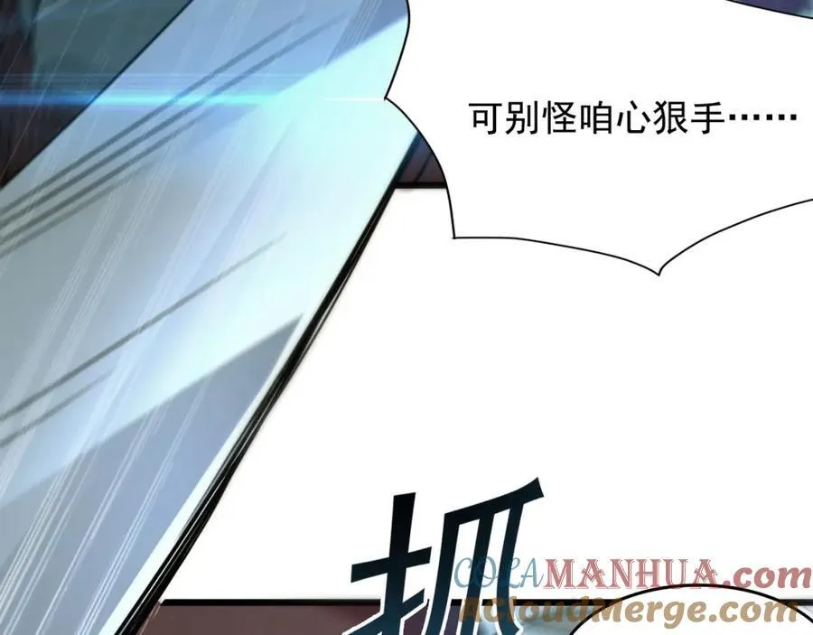 01 觉醒后我一掌封神！ 第37页
