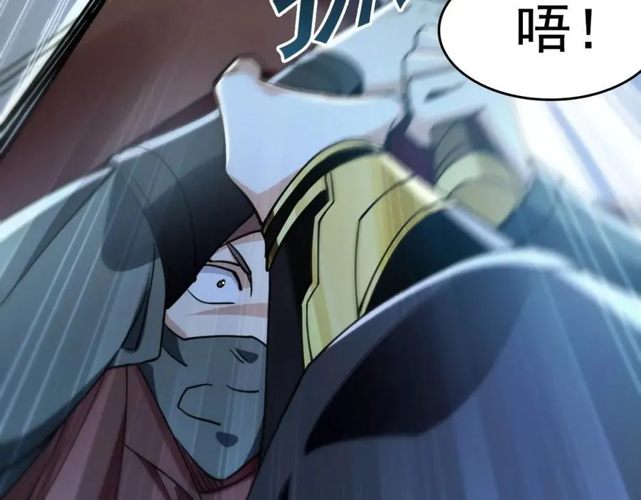 01 觉醒后我一掌封神！ 第38页