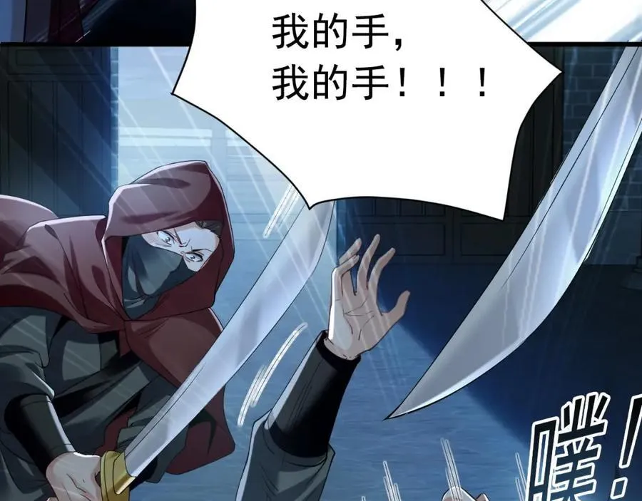 01 觉醒后我一掌封神！ 第52页
