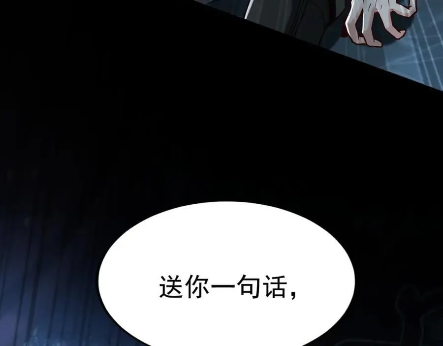 01 觉醒后我一掌封神！ 第54页