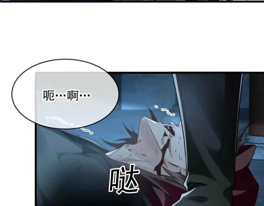 01 觉醒后我一掌封神！ 第60页