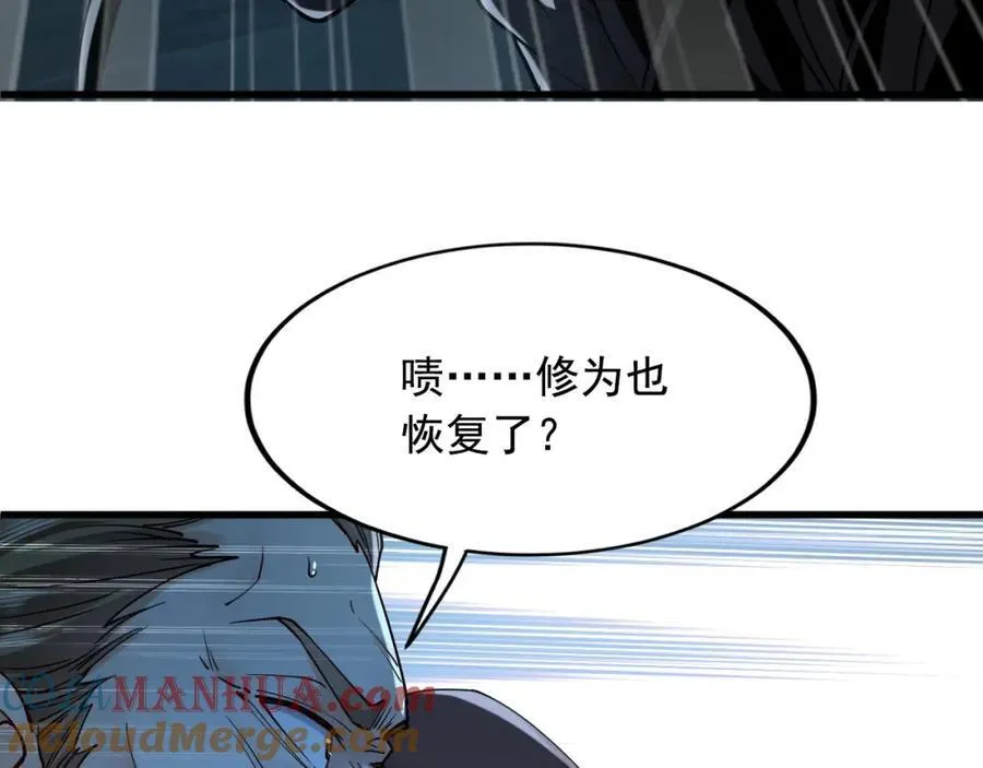 01 觉醒后我一掌封神！ 第65页