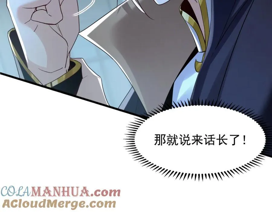 01 觉醒后我一掌封神！ 第69页