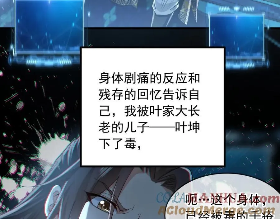 01 觉醒后我一掌封神！ 第77页