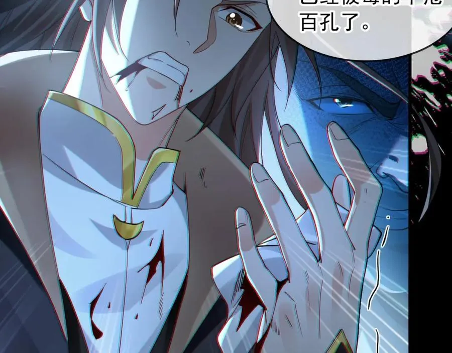 01 觉醒后我一掌封神！ 第78页