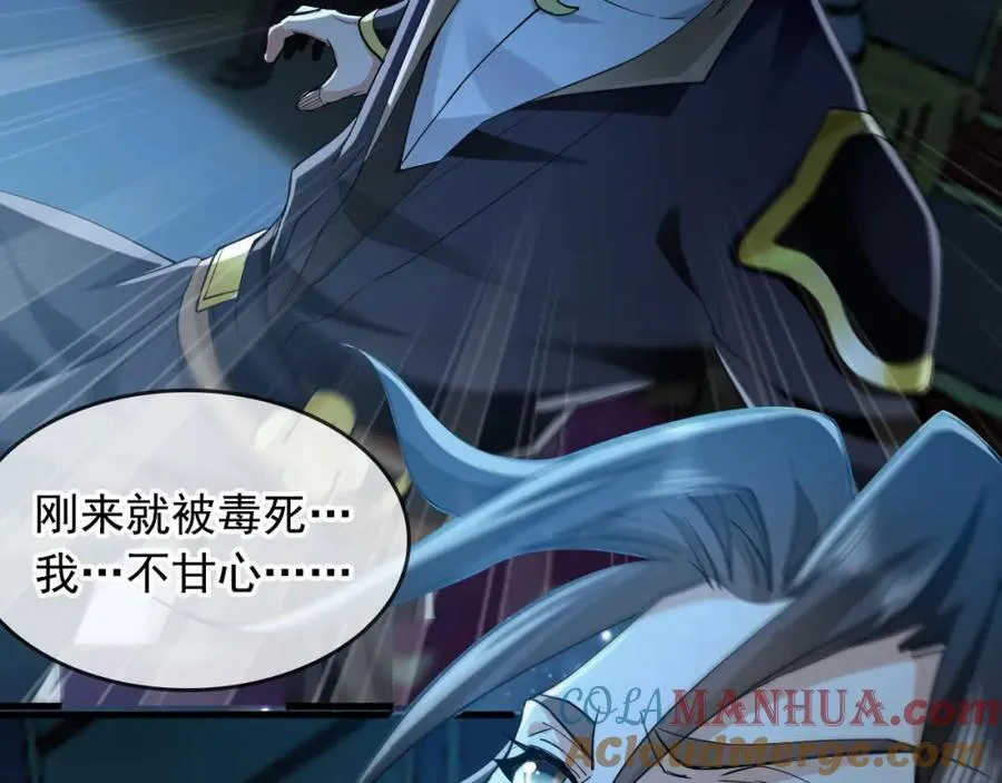 01 觉醒后我一掌封神！ 第81页
