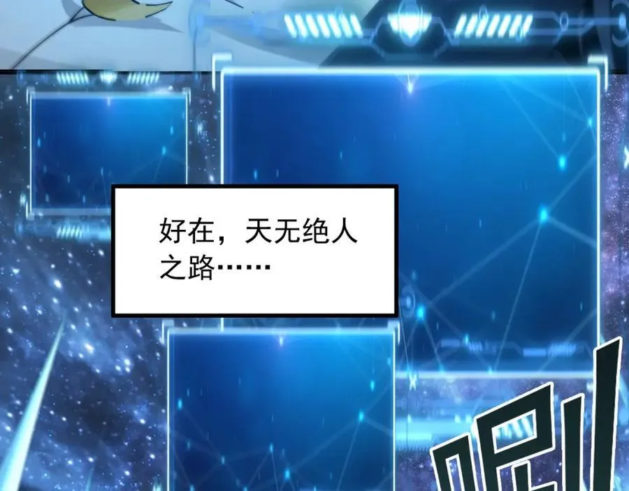 01 觉醒后我一掌封神！ 第83页
