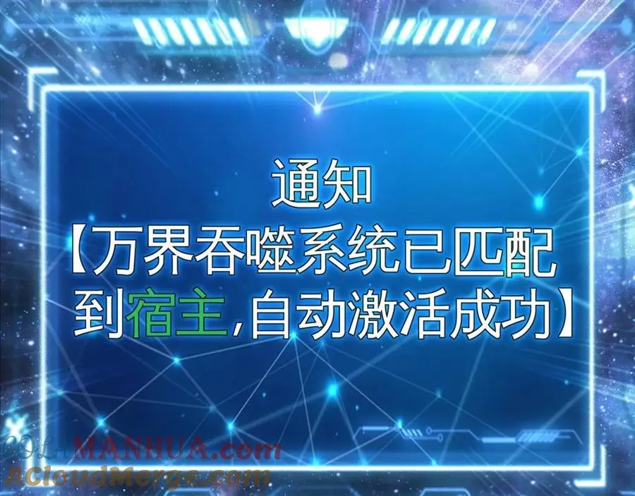 01 觉醒后我一掌封神！ 第89页