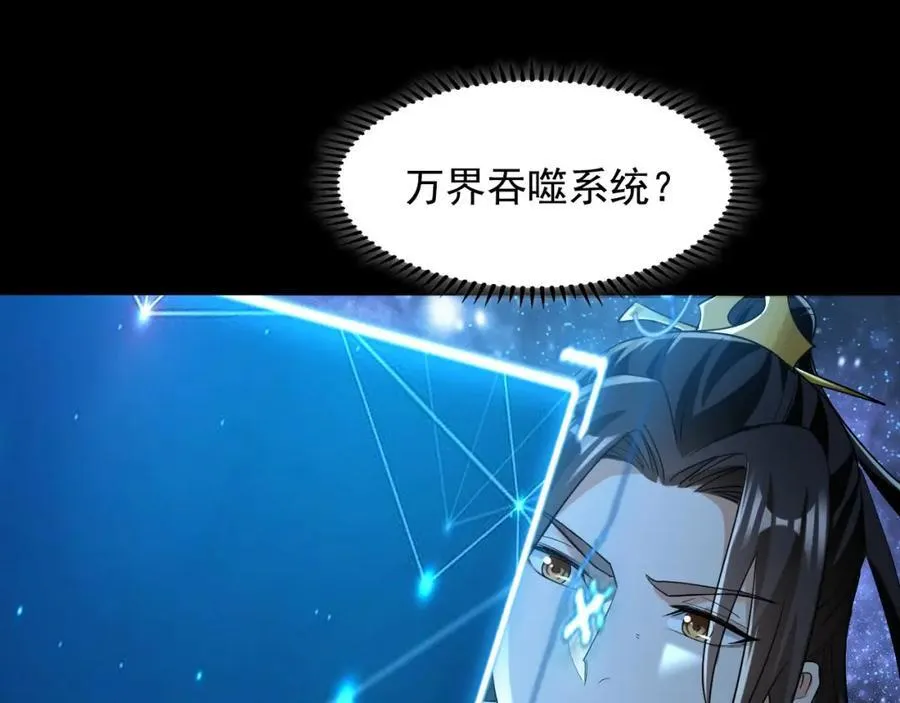 01 觉醒后我一掌封神！ 第92页